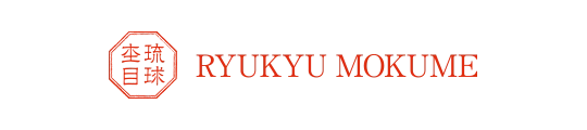 RYUKYU MOKUMEのロゴ